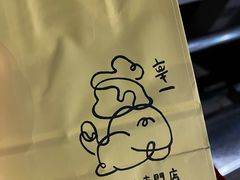 -辛一·铜锣烧(大宁久光店)