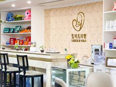 -福田家月子中心 产后 月嫂(市立母子医院店)