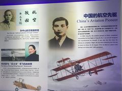 -西安航空职业技术学院航空科技馆