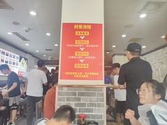 -津门张记包子铺(华昌道店)