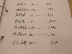 菜单-锅儿挑面馆