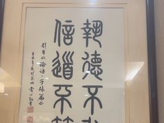 -箪食巷私房菜馆·鲁菜(玉函路店)