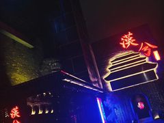 -啤仕多·啤客国潮跳舞BAR(保俶路店)