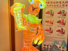 -於氏虾神(盱眙总店)