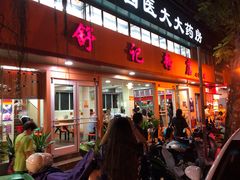 门面-舒记粉店(七星路店)