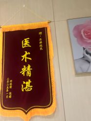 -天河爱来医疗美容门诊部