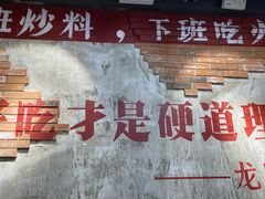 -龙厂长老火锅(抚琴店)