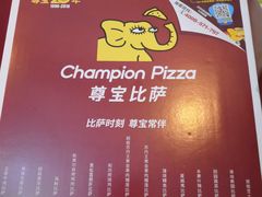 菜单-尊宝比萨(科华店)