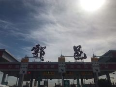 -吕家米皮
