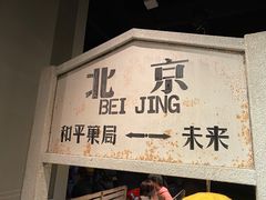 门面-和平菓局(王府井店)