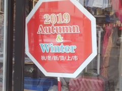 -嘉喜来比萨(罗马花园店)