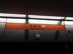 -捷运美丽岛站(The Dome of Light)