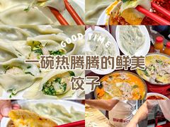 -喜家德虾仁水饺(繁荣路店)