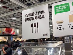 -宜家·瑞典风味餐厅(四元桥店)