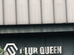 -Club Queen皇后酒吧