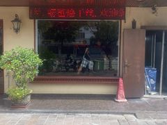 -芳芳私房菜·精做淮扬菜(承德路店)