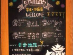 -星巴克臻选(莘庄仲盛店)