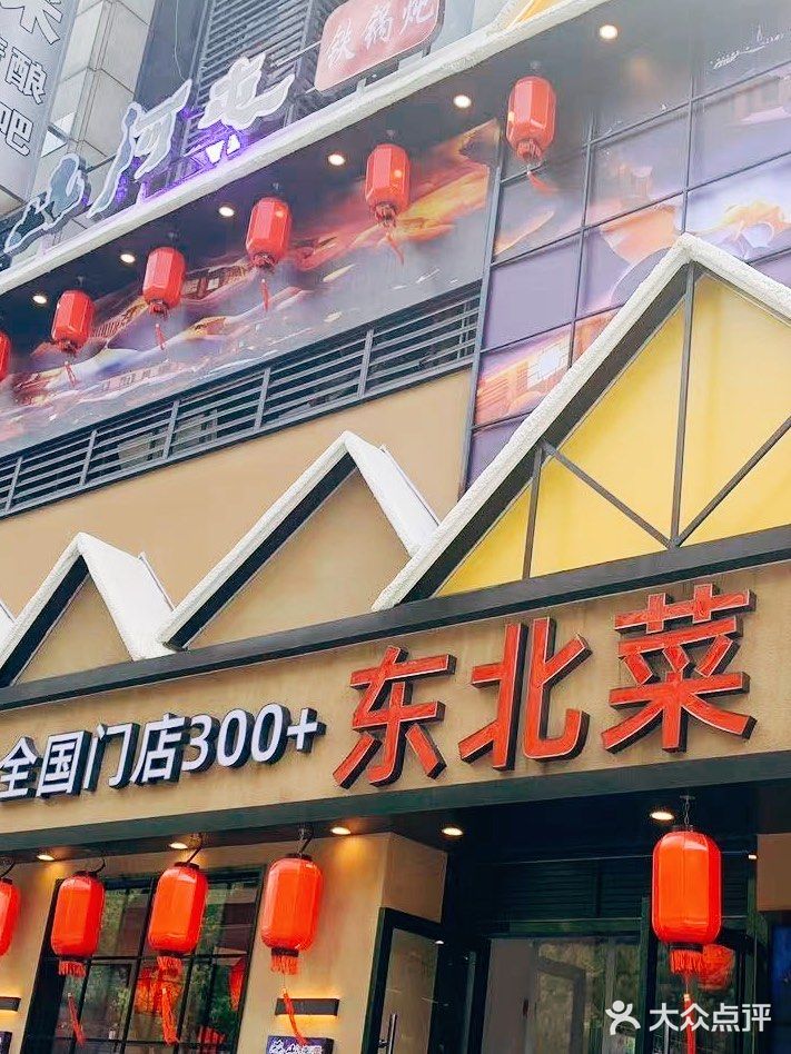 热气腾腾的铁锅炖真的香迷糊了❗️❗️