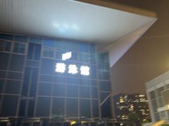 -五台山游泳馆