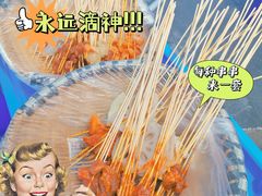 -马路边边串串香(苗栗路店)