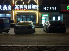 -兆辉木炭海鲜烧烤·海鲜小炒