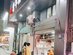 -四川老牛麻辣烫(北门桥店)