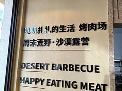 -叽叽扎扎烤肉场(生态城万达店)