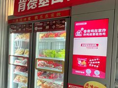 -肯德基(蓝桥店)