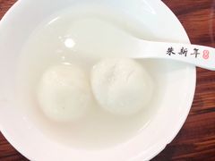-朱新年·苏式汤团·面点(北寺塔店)