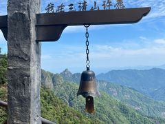-三清山风景名胜区