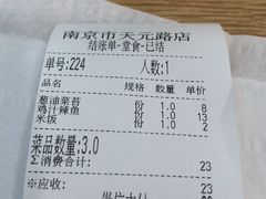 -老乡鸡(南京金宝商业广场店)