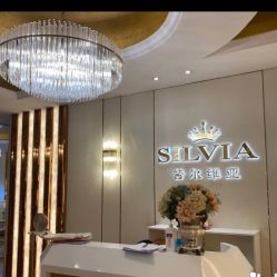 点击看大图 -茜尔维亚修身连锁(庆春银泰店)