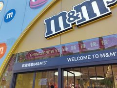 -m豆巧克力世界(上海世茂广场店)