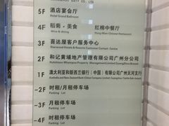 -红棉中餐厅·广州海航威斯汀酒店