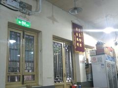 大堂-东兴顺爆肚张