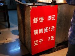 -青果虾饼(杨柳巷店)