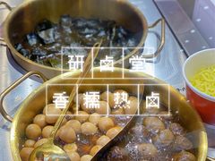-研卤堂香糯热卤(青秀航洋城店)