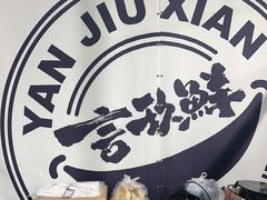 -言玖鲜火锅串串披萨自助(益田假日店)