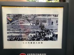 -延安杨家岭革命旧址