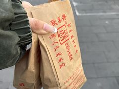 -秋栗香(地安门店)