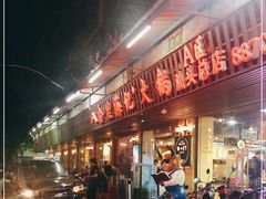 门面-八合里牛肉火锅(八合里总店)