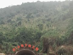 -816工程景区