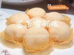 -三宝大饭店-中和艺素餐厅(浦上金山正祥广场店)