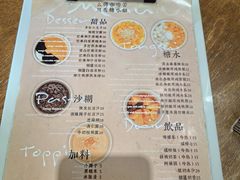 -小团圆糖水铺(襄阳南路店)