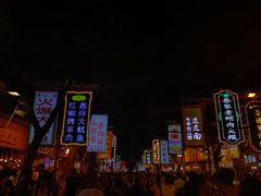 -清真拉妈卤味(回民街店)