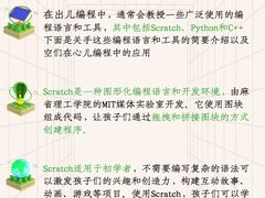 -森孚机器人编程·STEM积木·等级考试(虹口足球场中心)