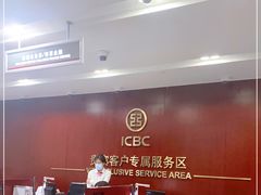 -中国工商银行(北京富力城支行)