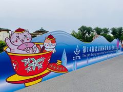 -中国农业博物馆