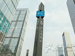 -全季酒店(成都春熙路IFS国金中心店)