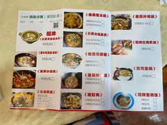 菜单-一煲鸽